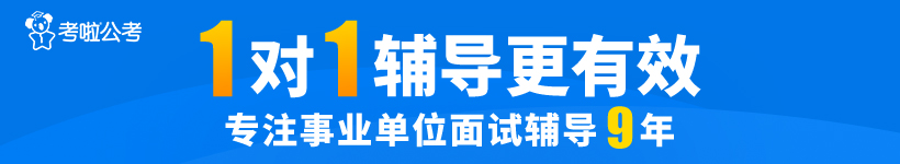 公考资讯网、公职招聘信息